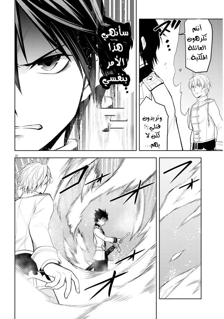 Chapter Image 17